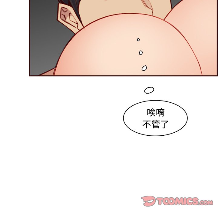 我媽是女大生 第107章 第64页