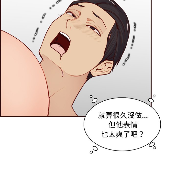 我媽是女大生 第107章 第65页