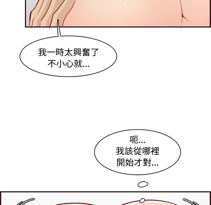 我媽是女大生 第107章 第71页