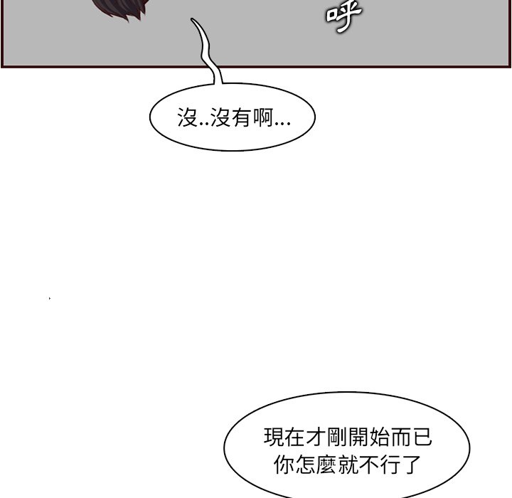 我媽是女大生 第107章 第100页