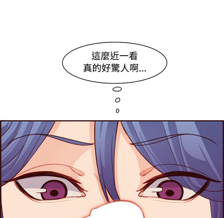 我媽是女大生 第107章 第49页