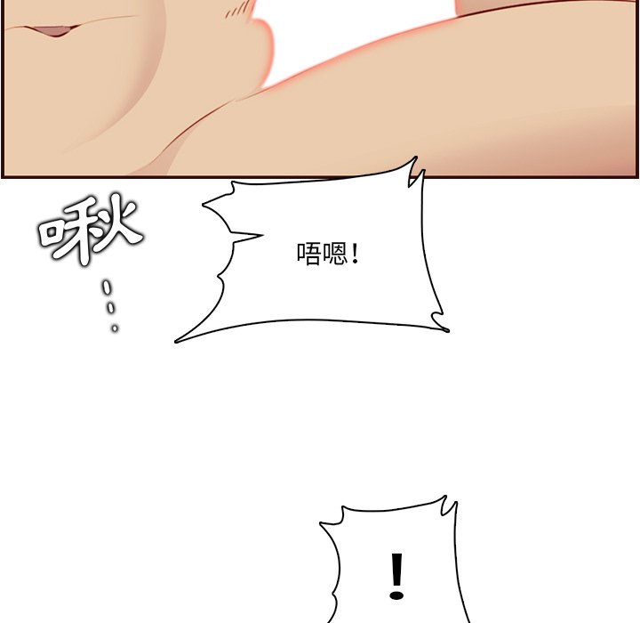 我媽是女大生 第107章 第91页