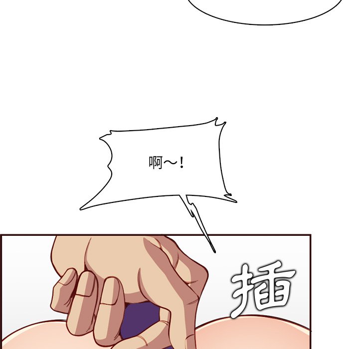 我媽是女大生 第108章 第5页