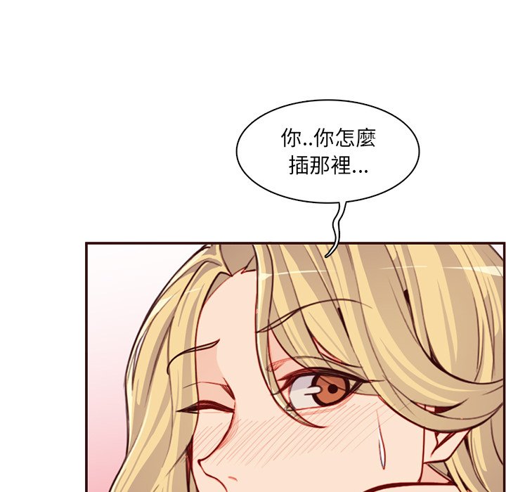 我媽是女大生 第108章 第39页