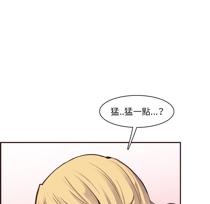 我媽是女大生 第108章 第12页