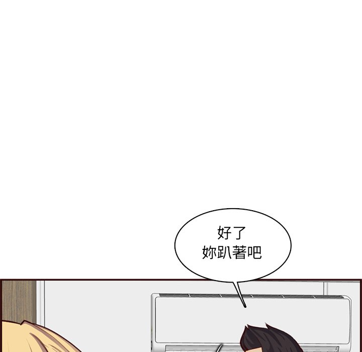 我媽是女大生 第108章 第13页