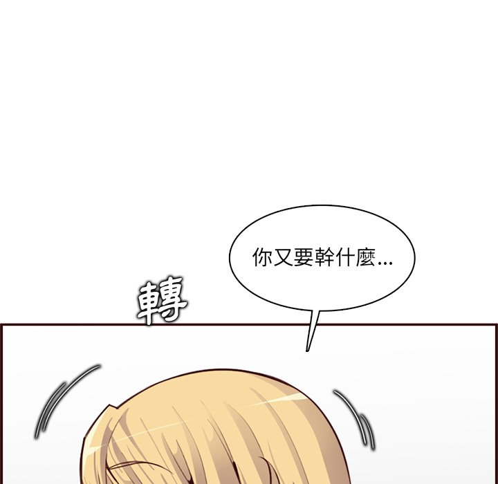 我媽是女大生 第108章 第9页