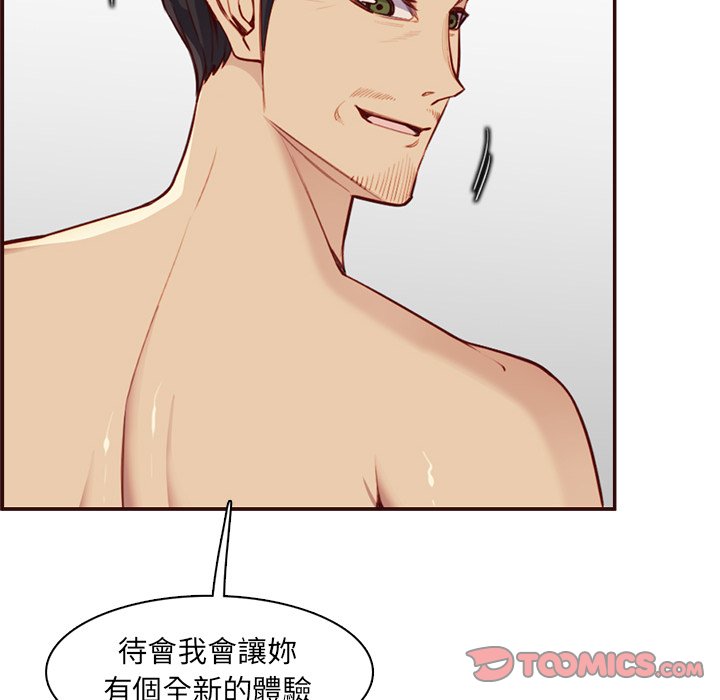 我媽是女大生 第108章 第8页