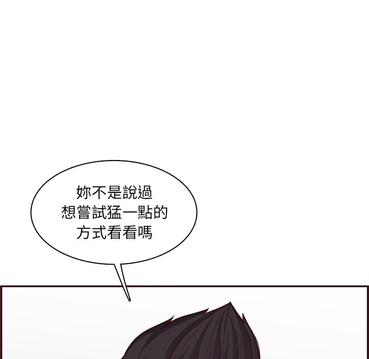 我媽是女大生 第108章 第19页