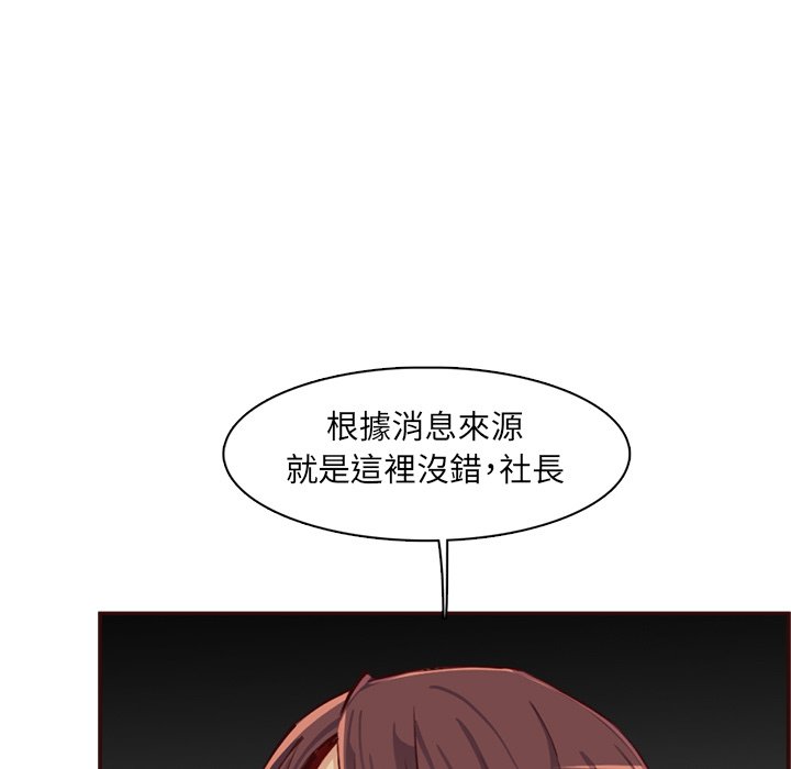 我媽是女大生 第108章 第61页