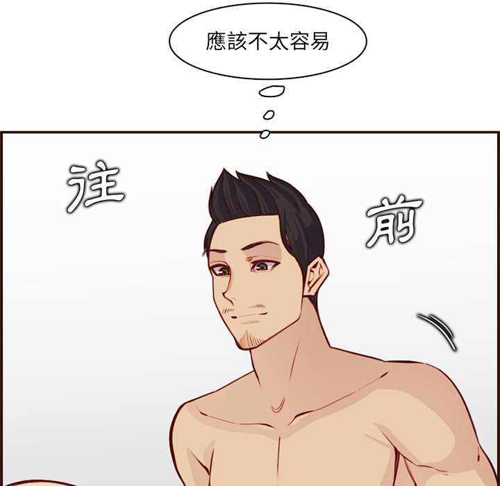 我媽是女大生 第108章 第27页