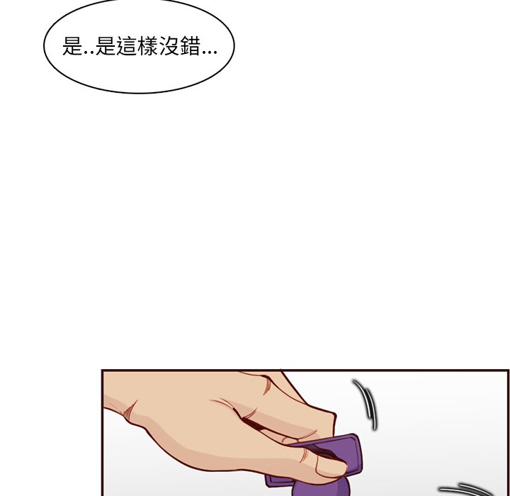 我媽是女大生 第108章 第46页