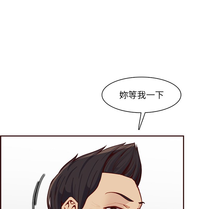 我媽是女大生 第108章 第7页