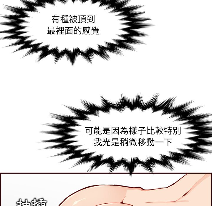 我媽是女大生 第108章 第97页