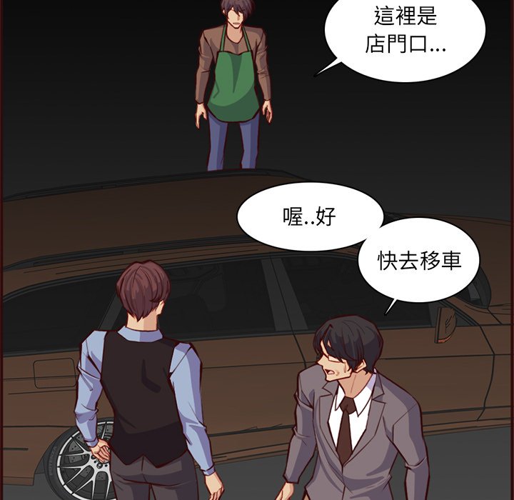 我媽是女大生 第108章 第69页