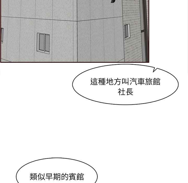 我媽是女大生 第108章 第66页