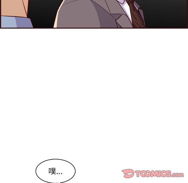 我媽是女大生 第108章 第68页