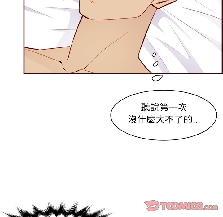 我媽是女大生 第108章 第104页