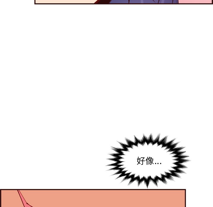 我媽是女大生 第108章 第73页