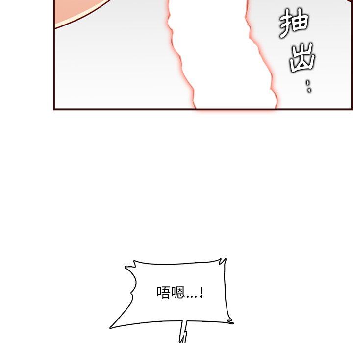 我媽是女大生 第108章 第88页