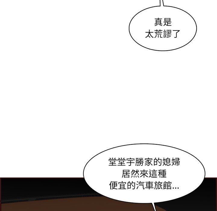 我媽是女大生 第108章 第70页