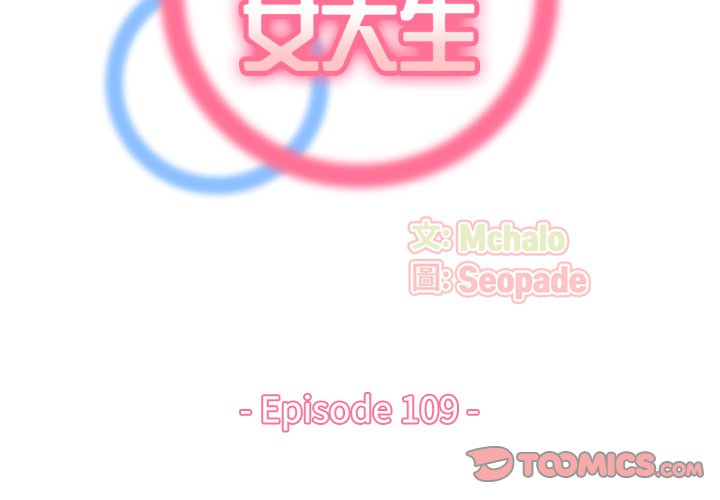 我媽是女大生 第109章 第2页
