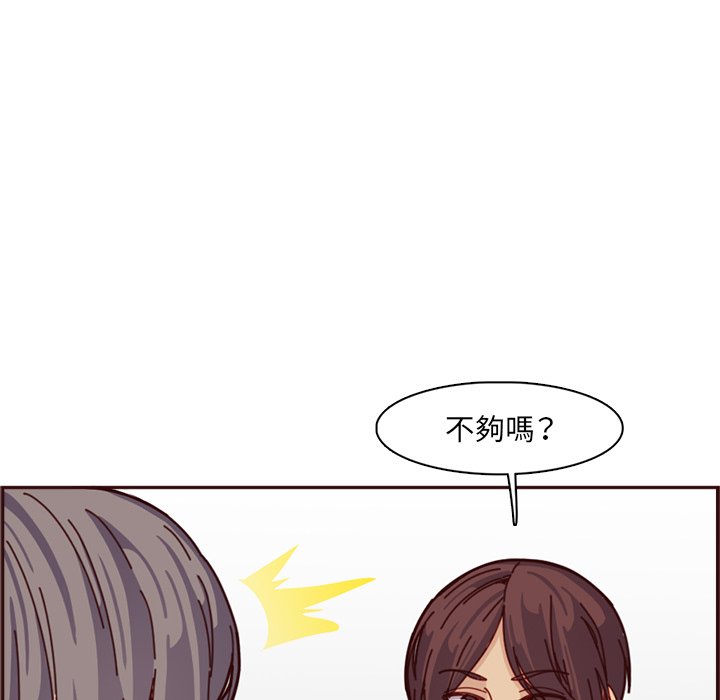 我媽是女大生 第109章 第57页