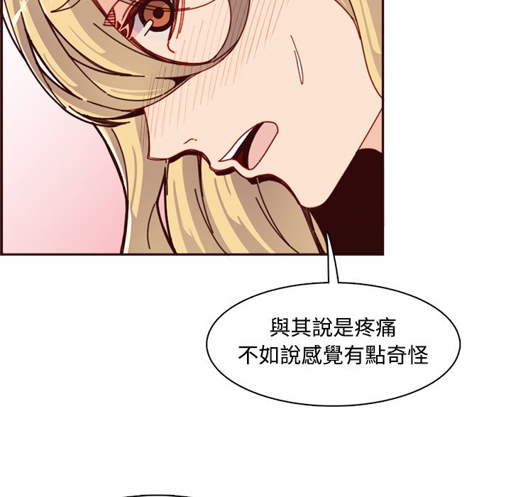 我媽是女大生 第109章 第52页