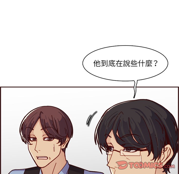 我媽是女大生 第109章 第20页