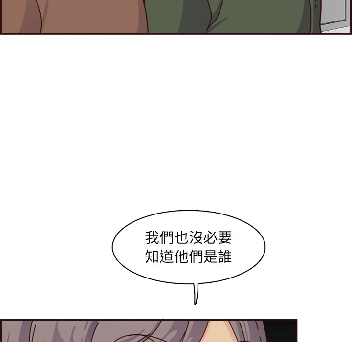 我媽是女大生 第109章 第69页