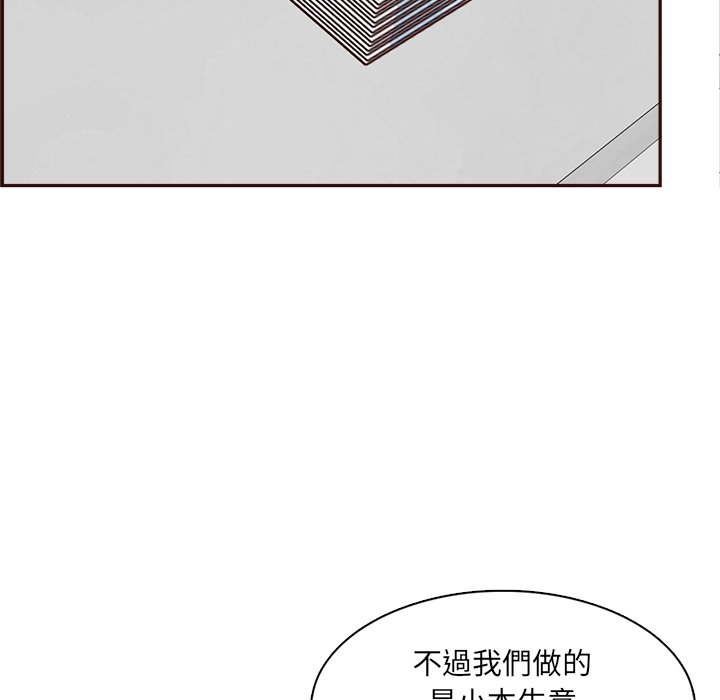 我媽是女大生 第109章 第40页