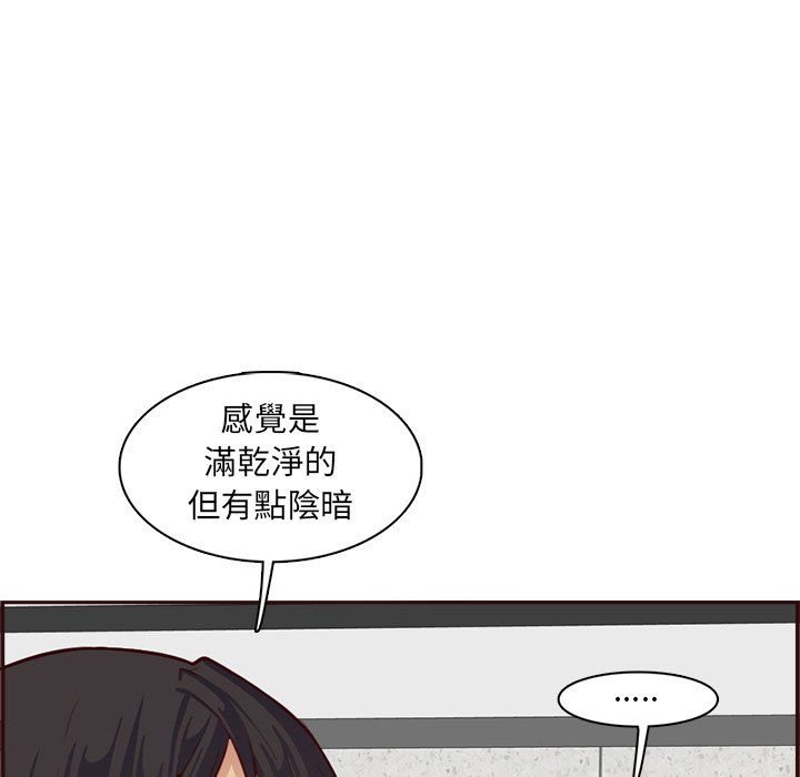 我媽是女大生 第109章 第9页