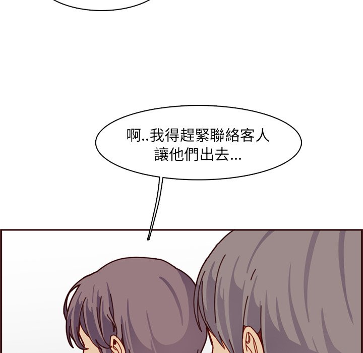 我媽是女大生 第109章 第71页