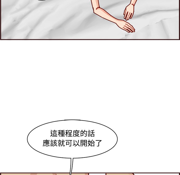 我媽是女大生 第109章 第31页