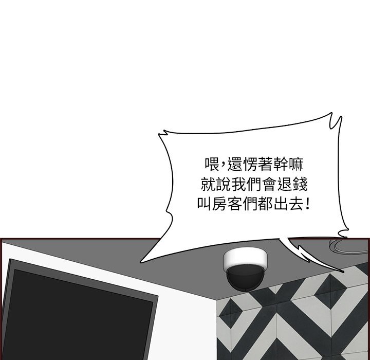 我媽是女大生 第109章 第23页