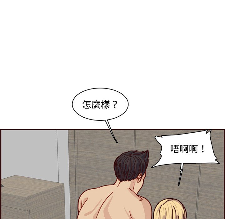我媽是女大生 第109章 第49页