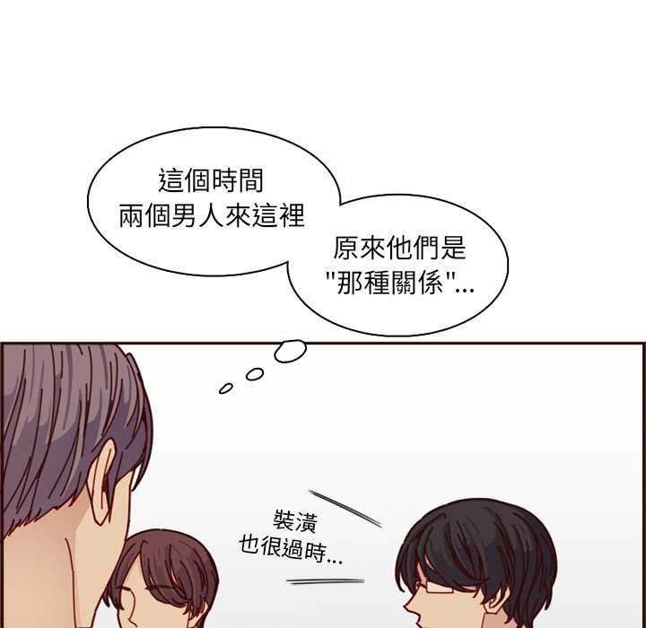 我媽是女大生 第109章 第13页