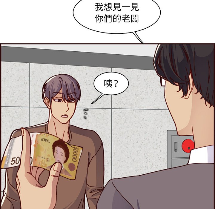 我媽是女大生 第109章 第22页