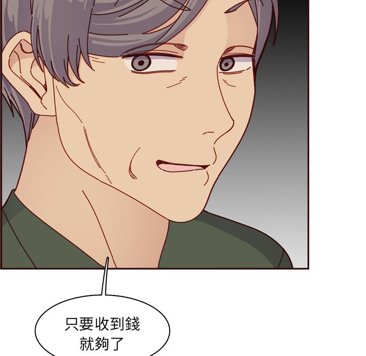我媽是女大生 第109章 第39页