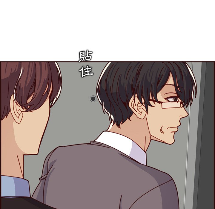 我媽是女大生 第109章 第95页