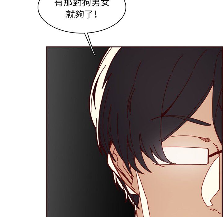 我媽是女大生 第109章 第82页