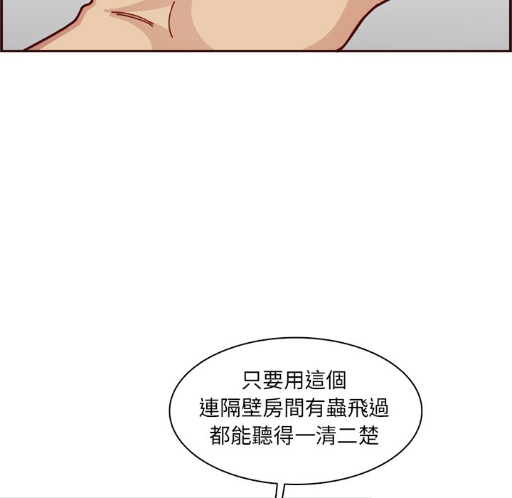 我媽是女大生 第109章 第91页