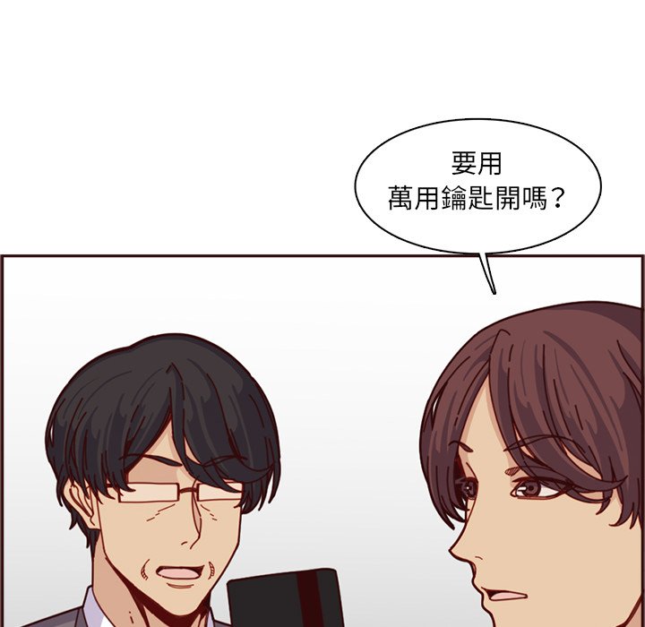 我媽是女大生 第109章 第75页