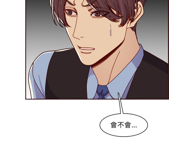 我媽是女大生 第109章 第79页