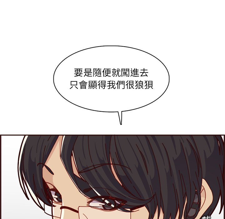 我媽是女大生 第109章 第93页