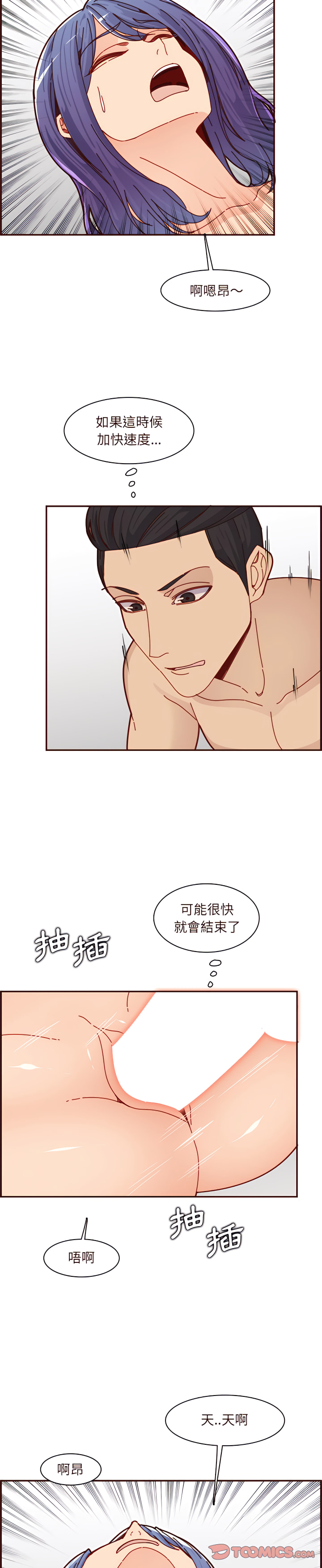 我媽是女大生 第110章 第4页