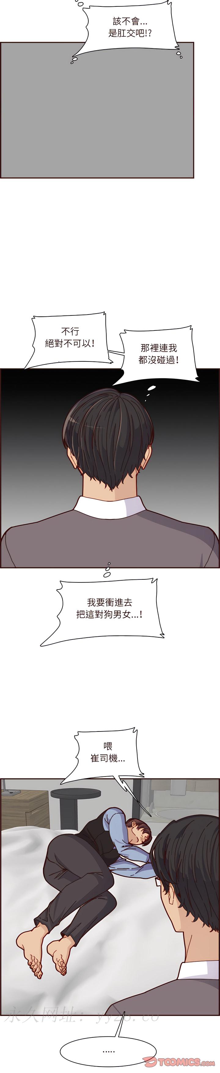 我媽是女大生 第110章 第22页