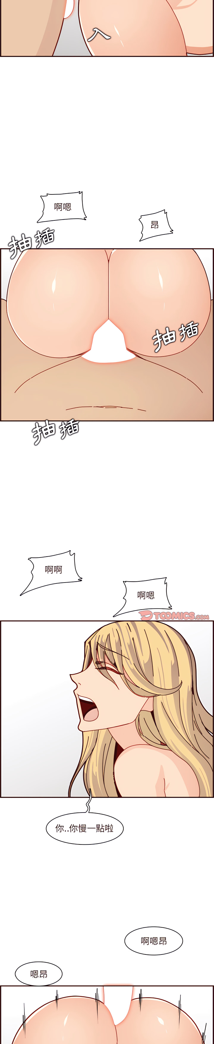 我媽是女大生 第110章 第20页