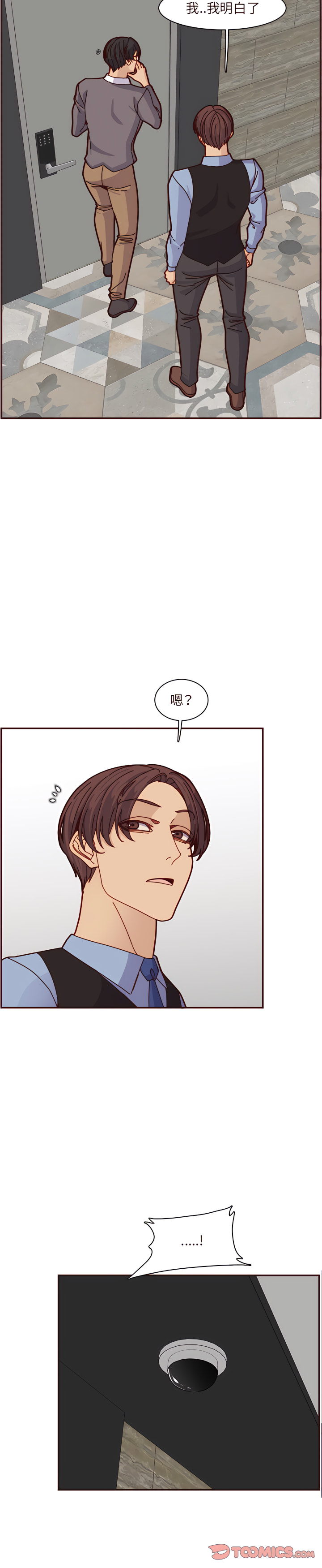 我媽是女大生 第110章 第15页