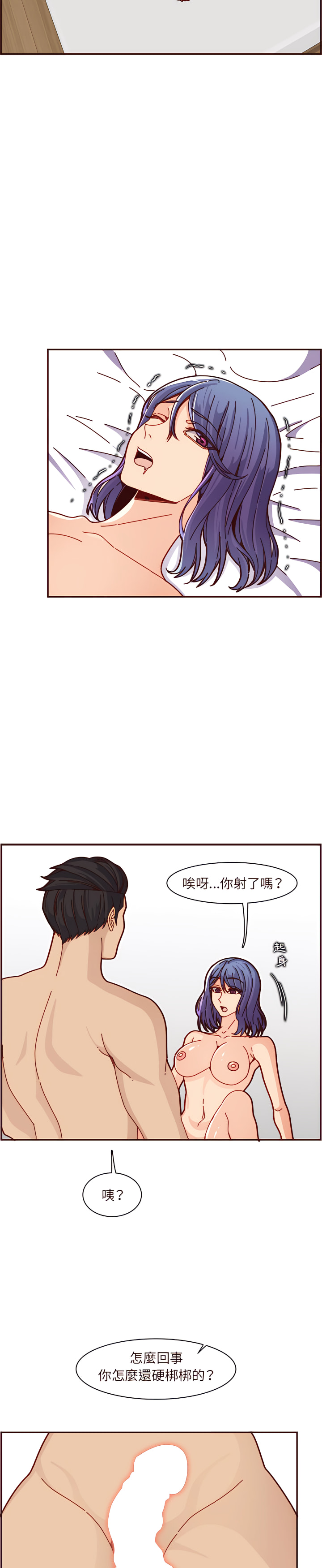 我媽是女大生 第110章 第11页